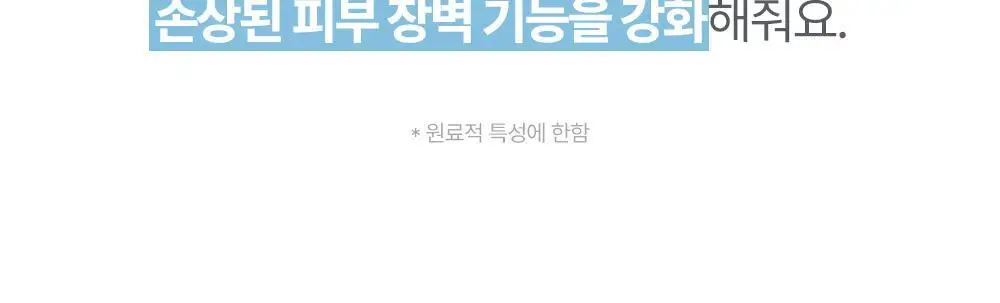 [아이돌 대란템]아토팜 판테놀 크림 80ml 단품/기획 택1 상세페이지 27